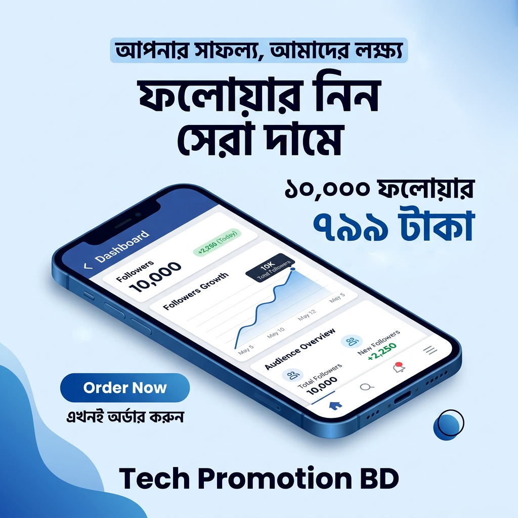 10,000 Followers — সেরা দামে